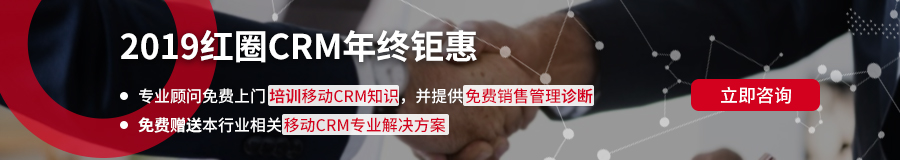 为什么部分企业应用CRM系统会失败？