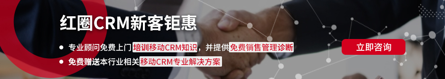 CRM如何帮助企业实现现代化转型？ 